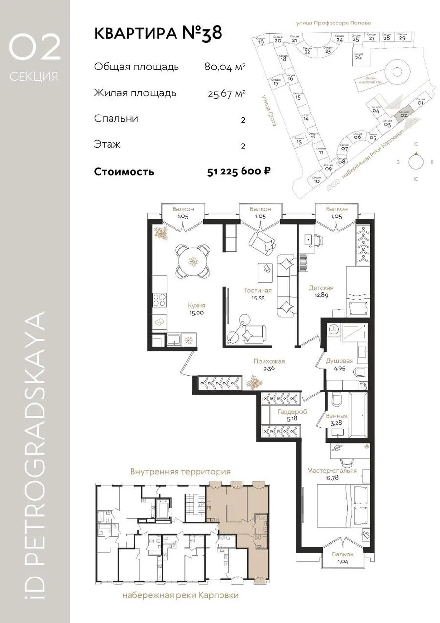 2-комн. №38, 80,04 м²
