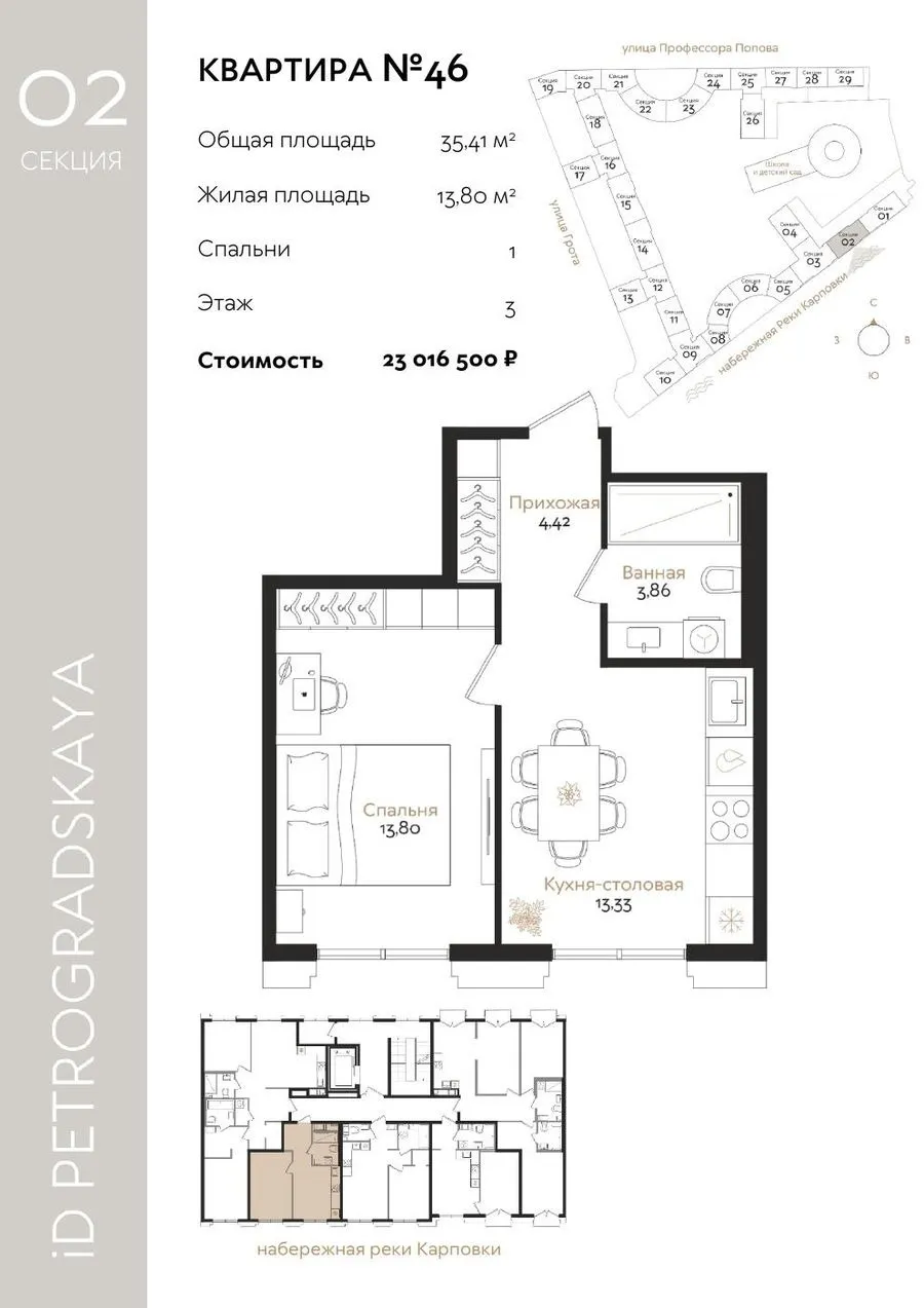 1-комн. №46, 35,41 м²