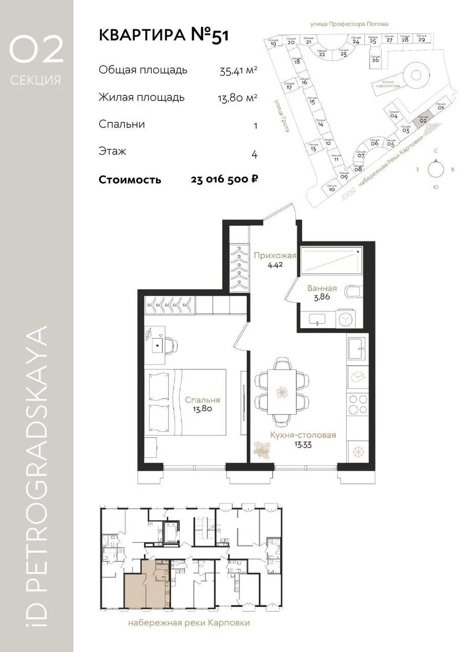1-комн. №51, 35,41 м²