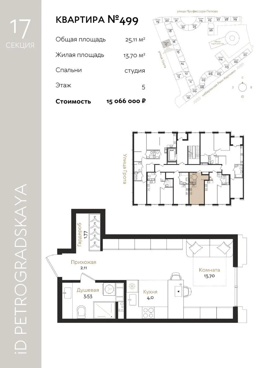 Студия №499, 25,11 м²