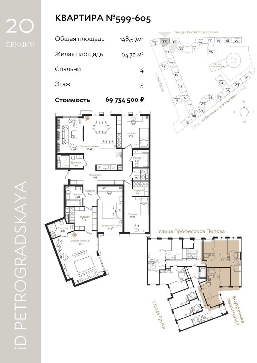 Объединённая №599-605, 148,59 м²