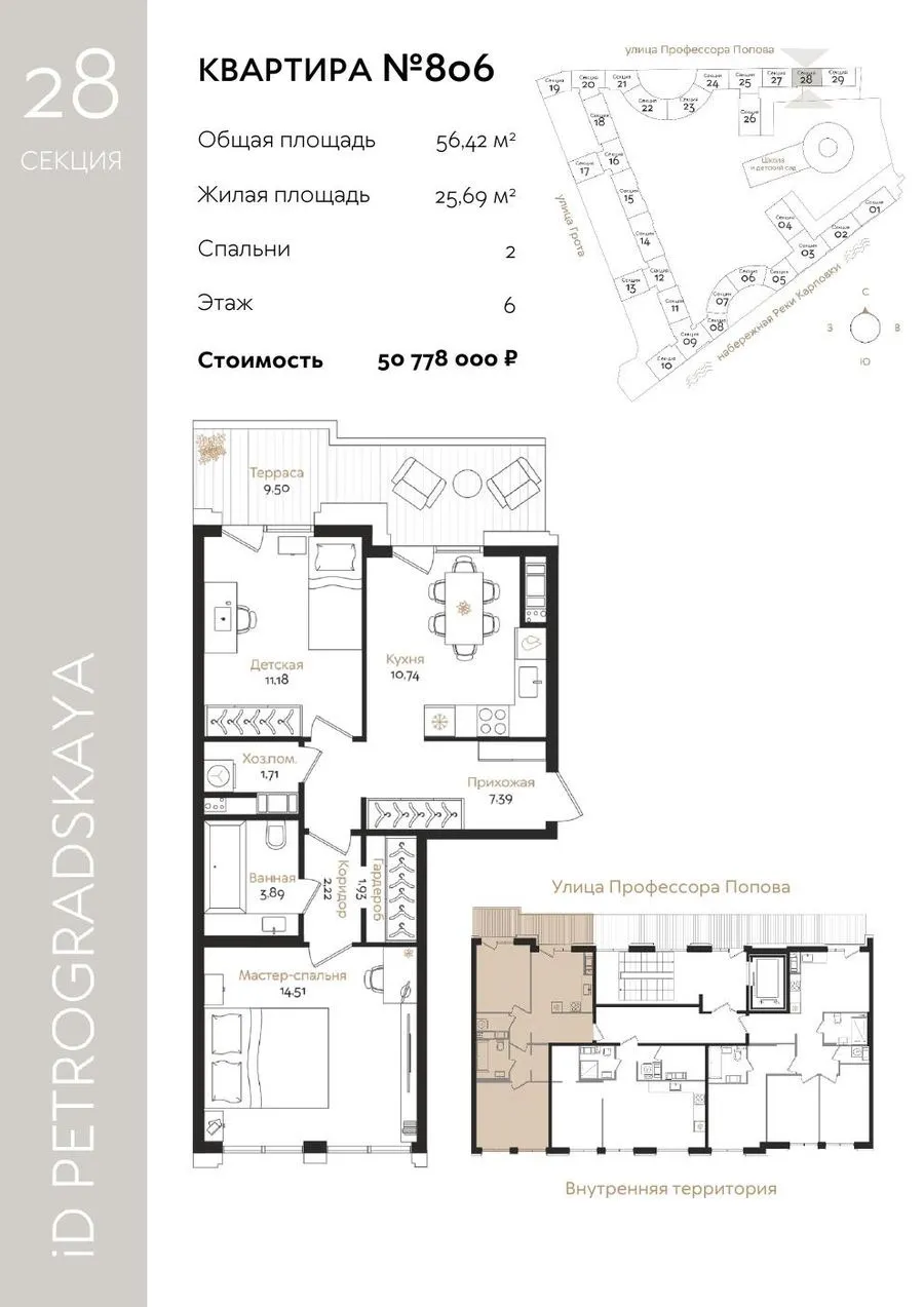 2-комн. №806, 56,42 м²